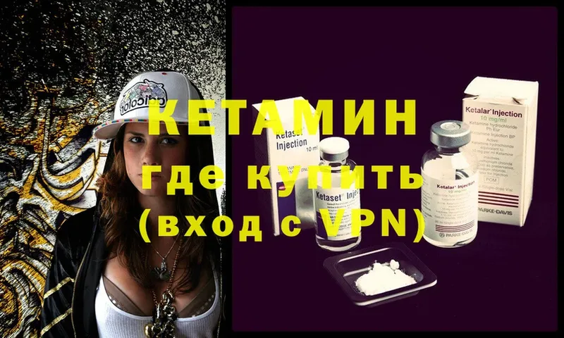 Кетамин ketamine  hydra как войти  Беслан 